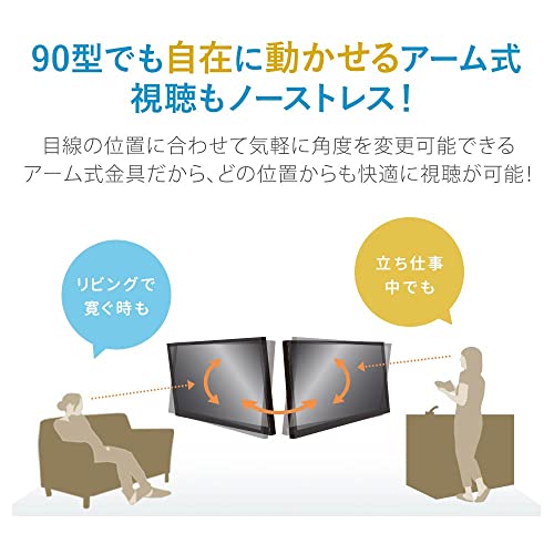 テレビ 壁掛け 金具 STARPLATINUM 液晶 TV モニター TVセッターフリースタイル VA326 55-90インチ対応 Lサイズ ホワイト_5