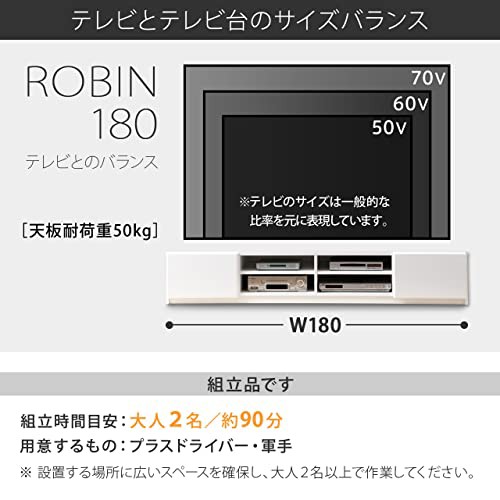 マストバイ テレビ台 ロビン 幅180cm・ホワイト・前板鏡面タイプ・背面収納付の通販はau PAY マーケット - RUMBLE | au PAY  マーケット－通販サイト