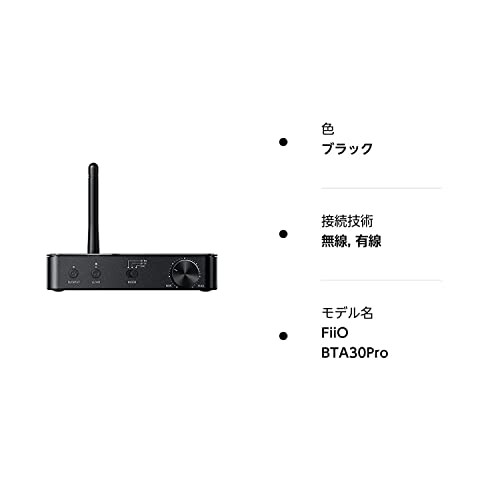 FiiO BTA30Pro国内正規店販売品Bluetoothレシーバー＆トランスミッター