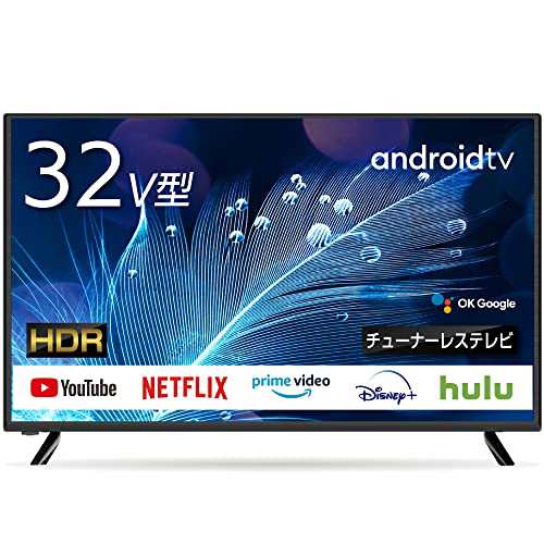 Android TV チューナーレスTV 32インチ スマート機能 ネット動画視聴専用(VOD機能) GoogleTV OkGoogle VAパネル Bluetooth対応 NETFLIX P