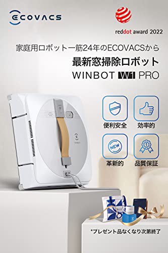 窓掃除から解放 ECOVACS(エコバックス) W1 PRO窓掃除 ロボット WINBOT