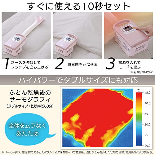 アイリスオーヤマ ふとん乾燥機 パールホワイトIRIS カラリエ KFK-C3-WP_2
