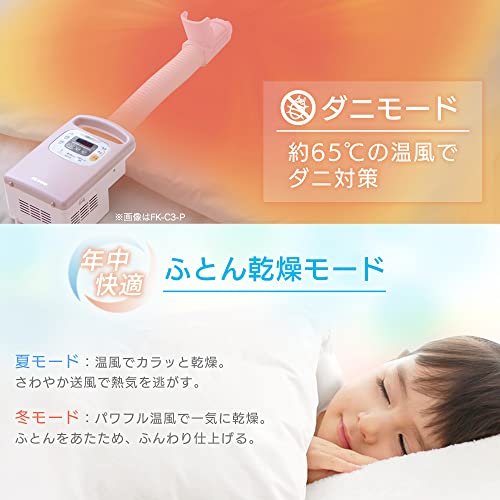 アイリスオーヤマ ふとん乾燥機 パールホワイトIRIS カラリエ KFK-C3-WP_4