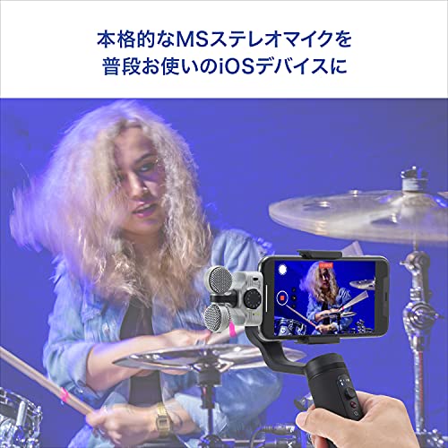 ZOOM ズーム スマホマイク iPhone/iPad 用マイクMSステレオマイク 軽量コンパクトサイズ Lightningコネクター対応2021年発売 iQ7_1