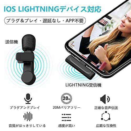 ELEOPTION ピンマイク ワイヤレスマイク iphone ipad用 ラベリアマイク Lightning専用 ワイヤレスマイク ミニマイク  ワイヤレスピンマイ