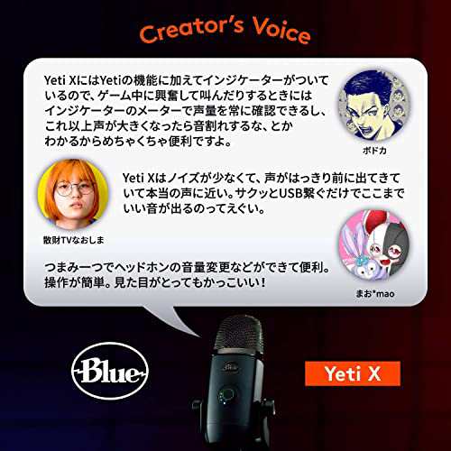 ロジクール G Blue Yeti X BM600X USB ゲーミングマイク コンデンサー