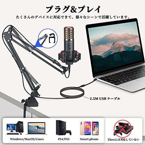 LILANZo USBマイク コンデンサーマイク PC マイク 単一指向性 マイク