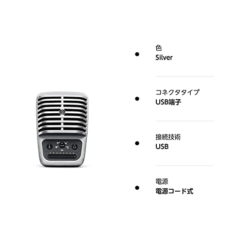SHURE MV51 : コンデンサーマイク 実況/在宅勤務/ウェブ会議
