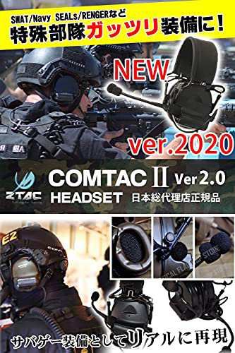 ZTAC COMTAC II ヘッドセット Ver.2020 タクティカルヘッドセット 特殊