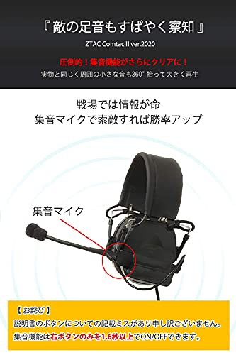 ZTAC COMTAC II ヘッドセット Ver.2020 タクティカルヘッドセット 特殊