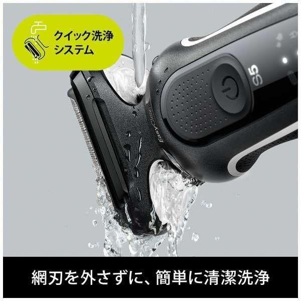 51-W1200s(ホワイト) シリーズ5 電気シェーバー