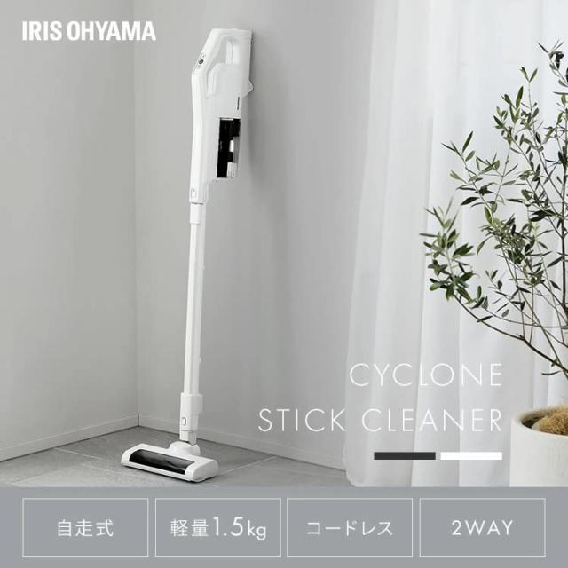 アイリスオーヤマ 充電式サイクロンスティッククリーナー掃除機