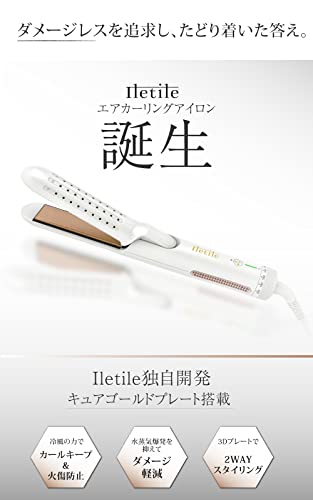 Iletile (アイルティル) エアカーリングアイロン 美容師が開発 火傷ほぼゼロ設計 ヘアアイロン 2way 水蒸気爆発を起こしにくい MAX200℃ 海外対応 カールアイロン ストレートアイロン_1