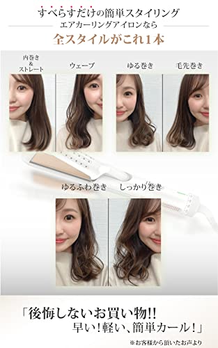 Iletile (アイルティル) エアカーリングアイロン 美容師が開発 火傷ほぼゼロ設計 ヘアアイロン 2way 水蒸気爆発を起こしにくい MAX200℃ 海外対応 カールアイロン ストレートアイロン_3