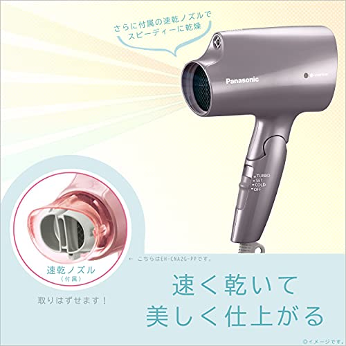 パナソニック ヘアドライヤー ナノケア （コンパクト） EH-CNA2G
