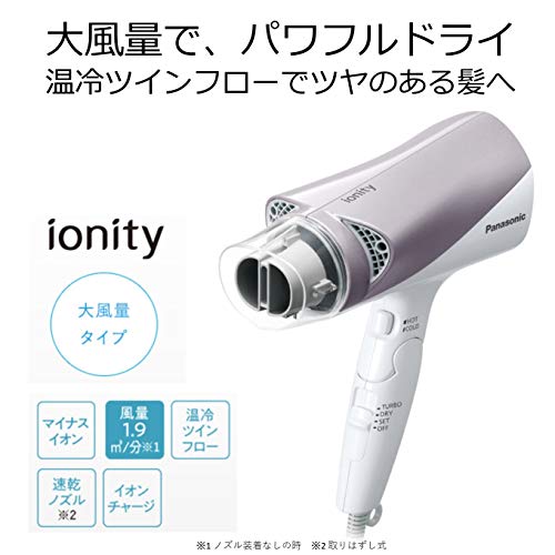 ヘアドライヤー イオニティ シルバー調 EH-NE6E-S パナソニック