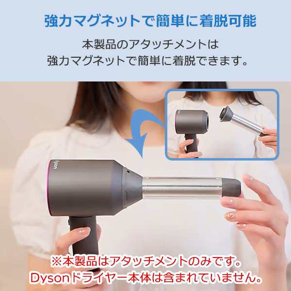 カール アイロン ドライヤー 用 アタッチメント 28mm ヘアドライヤー