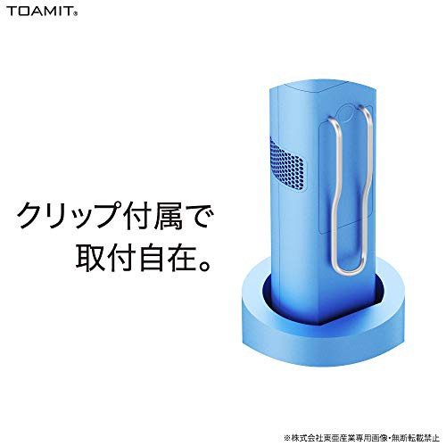 TOAMIT 東亜産業 クリアエアー ブルー 首掛けタイプ 空気清浄機 TOAMIT