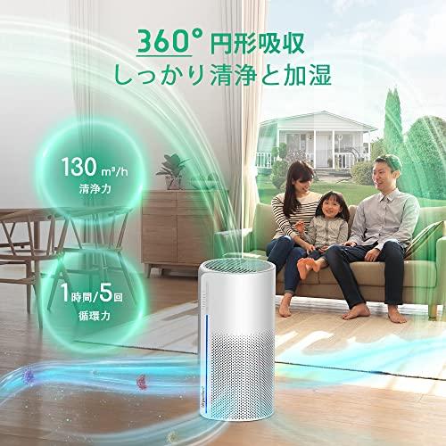 加湿 空気清浄機 Afloia 20畳 空気強力浄化 一台多役 脱臭/除