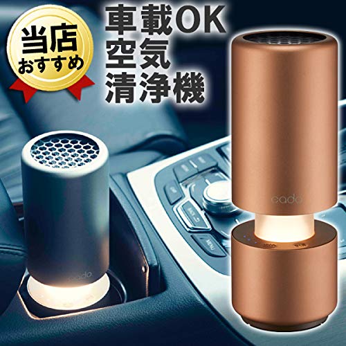 cado LEAF Portable 空気清浄機 MP-C30 ゴールド LEAF Portable (MP