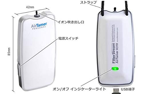 タバコの煙・花粉対策に USB 携帯用 首掛け式 空気清浄機 イオン発生器