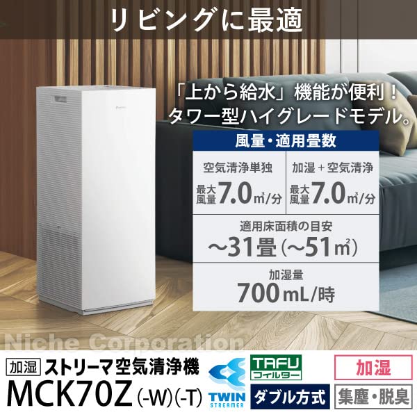 ダイキン MCK70Z-T 加湿ストリーマ空気清浄機 ハイグレードタイプ ブラウンの通販は