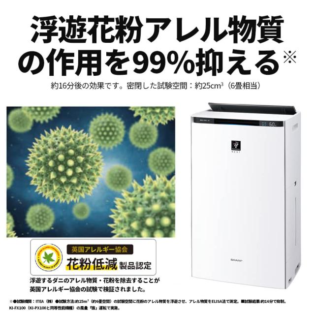 シャープ 加湿 空気清浄機 プラズマクラスター NEXT(50000) プレミアム