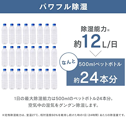 アイリスオーヤマ 除湿機 衣類乾燥 除湿器 コンプレッサー式 強力除湿 タイマー付 静音設計 オートルーバー キャスター付 除湿量 12.0L ホワイト IJC-M120-W