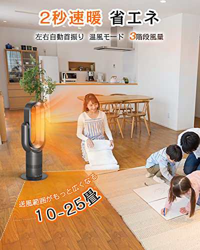 最新版冷暖兼用暖房器具 セラミックファンヒーター hot+cool 省エネ 2