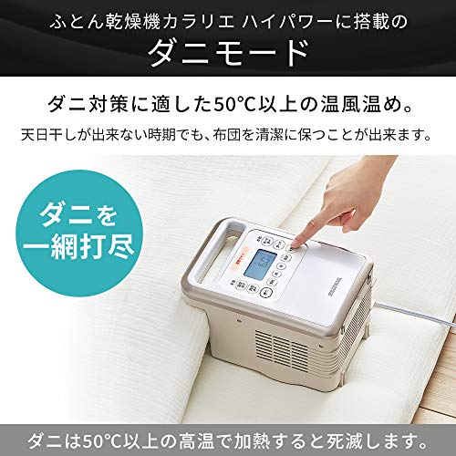 アイリスオーヤマ 布団乾燥機 ふとん乾燥機 ダニ退治 カラリエ ダニ 