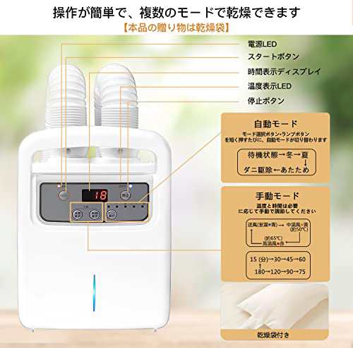 2023新型 本品の贈り物は乾燥袋 布団乾燥機 ふとん乾燥機 ダニ退治 温風機能 布団2組・靴2組対応 ふとんかんそうき あたため 軽量 湿気対