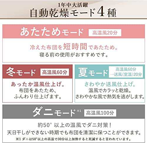 アイリスオーヤマ 布団乾燥機 ふとん乾燥機 布団2組・靴2組対応 ダニ