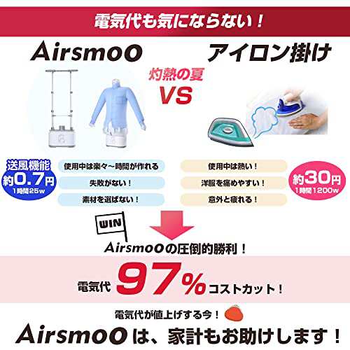 正規取扱店で 衣類乾燥機 多機能Airアイロン乾燥機 Airsmoo-04フル