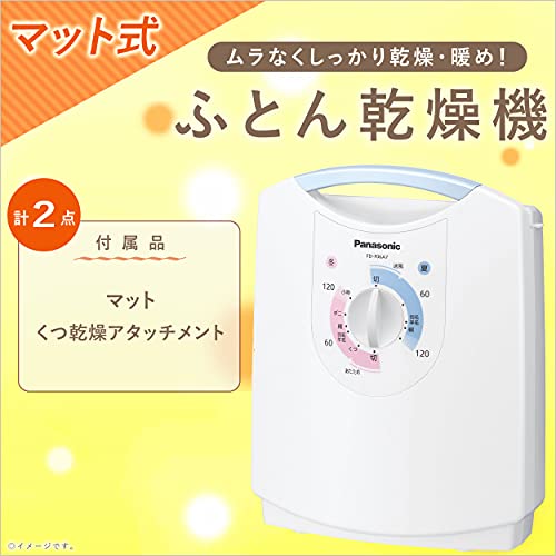 パナソニック 布団乾燥機 ふとん乾燥機 靴乾燥機 ダニ退治 マット