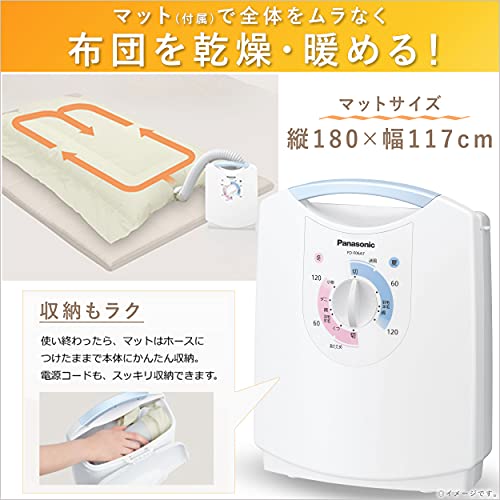 パナソニック 布団乾燥機 ふとん乾燥機 靴乾燥機 ダニ退治 マット