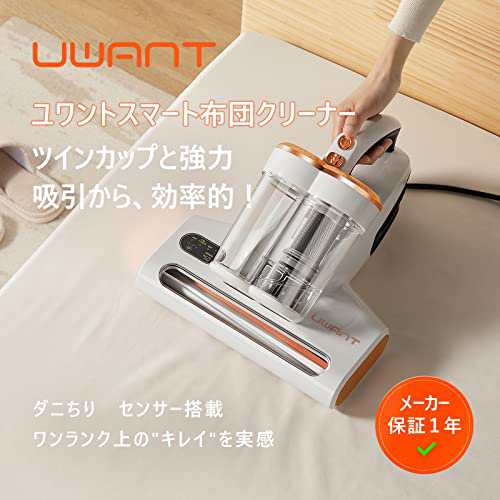 Uwant 布団クリーナー 布団掃除機 超吸引力 UVランプ除菌 クリーナー 掃除機 布団 花粉 梅雨 湿気 ダニ 温風 ハンディ ハウスダスト 掃除の通販はau  PAY マーケット - RUMBLE | au PAY マーケット－通販サイト