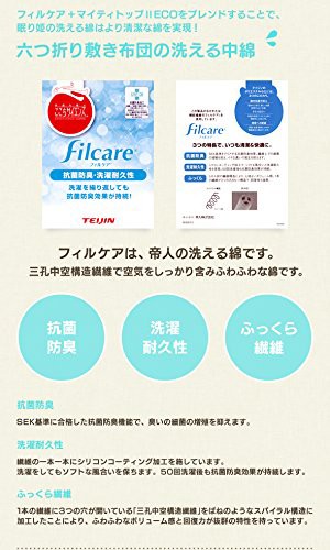 眠り姫 軽量 敷き布団 洗える コンパクト シングル キュート ベージュ 防ダニ 日本製 六つ折り ポリエステル