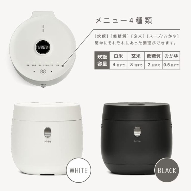 ベルソス VS-HI02BE 糖質カット炊飯器 4合 白米・玄米・低糖質・おかゆ