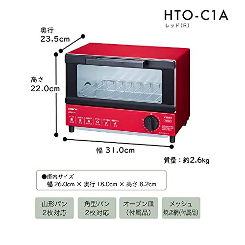 日立 オーブントースター 1,000W 山形/角型パン2枚焼き HTO-C1A R レッド