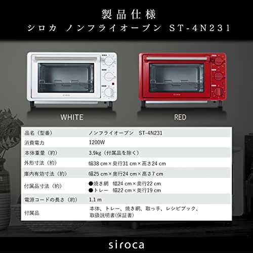 シロカ ノンフライオーブン [ノンフライ調理/16メニュー/オーブン調理/トースト/コンベクション/コンパクトサイズ] ST-4N231 レッド (Red