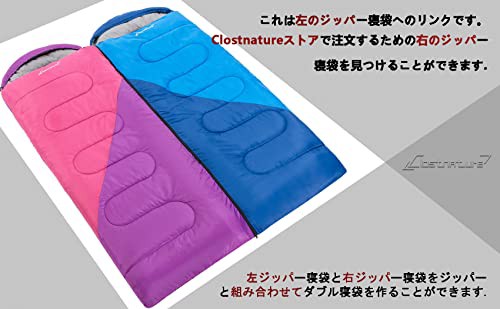 Clostnature 寝袋 夏用 冬用 コンパクト シュラフ 軽量 連結可能