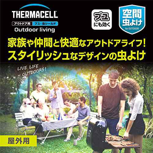 アウトドア用ブユ・虫シールド Outdoor living ブヨ対策 アウトドア