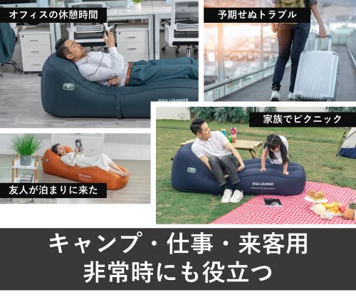 GIGA Lounger エアーベッド エアーマット 電動 シングル 電動ポンプ