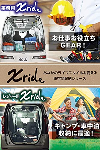 カーメイト 車内収納 クロスライド シリーズ サイドバー ハイエース 