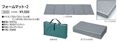 ogawa(オガワ)フォームマット2 3828 ogawa(オガワ)フォームマット2 3828