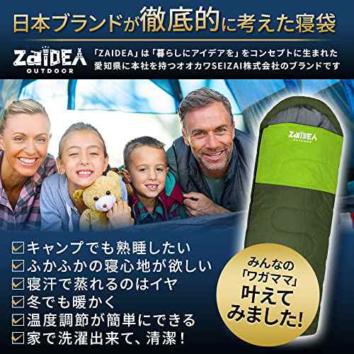 ZAIDEA 寝袋 シュラフ 人工ダウン 210T 封筒型 春 秋 冬 コンパクト