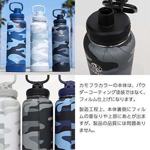 タケヤ公式タケヤフラスク アクティブライン 1.17L カモフラホワイト　1170ml 水筒 ステンレスボトル 直飲み 保冷 タケヤ TAKEYA