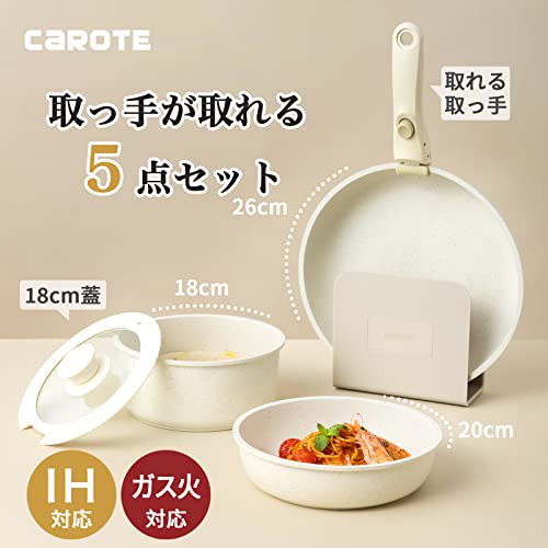 CAROTE カローテ フライパンセットIH&ガス火対応 鍋セット５点 取っ手