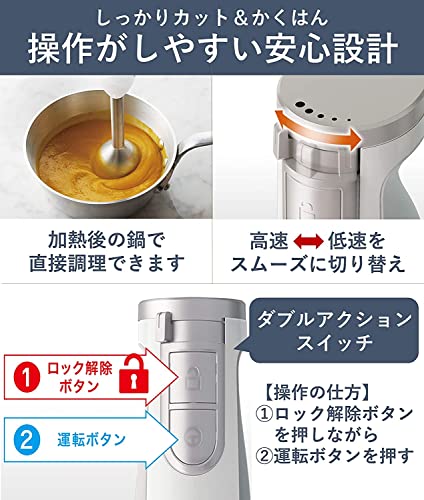 パナソニック ブレンダー ハンドブレンダー 1台4役(混ぜる/つぶす