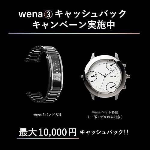 ソニー ウェナ SONY wena スマートウォッチ 電子マネー Suica Alexa